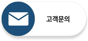 고객문의
